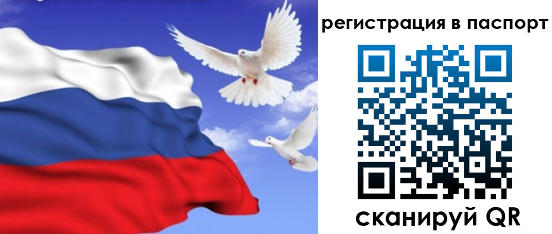 купить прописку в Ужуре