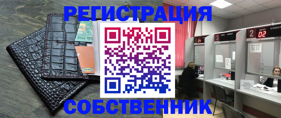 прописка в квартире в Ужуре