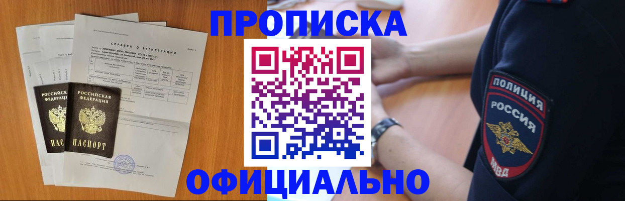 регистрация в Ужуре
