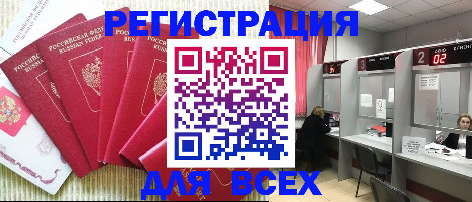 временная регистрация в квартире в Ужуре