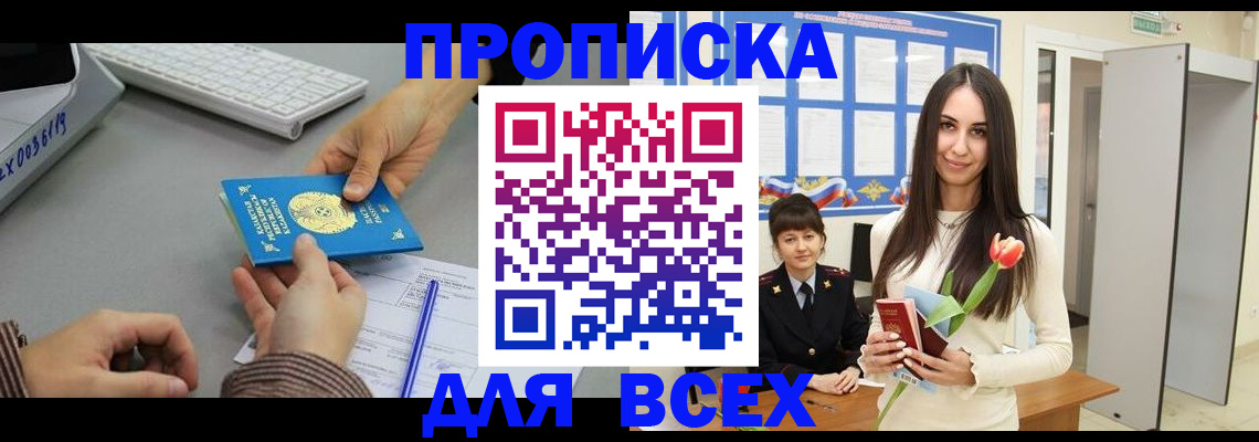 временная регистрация адрес в Ужуре