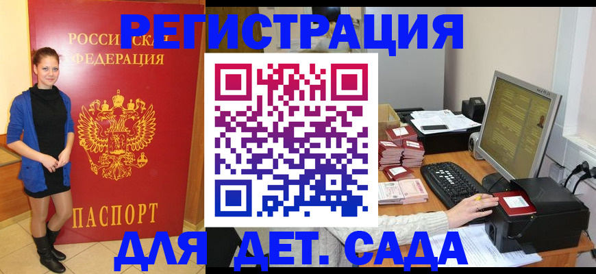 прописка штамп в Ужуре