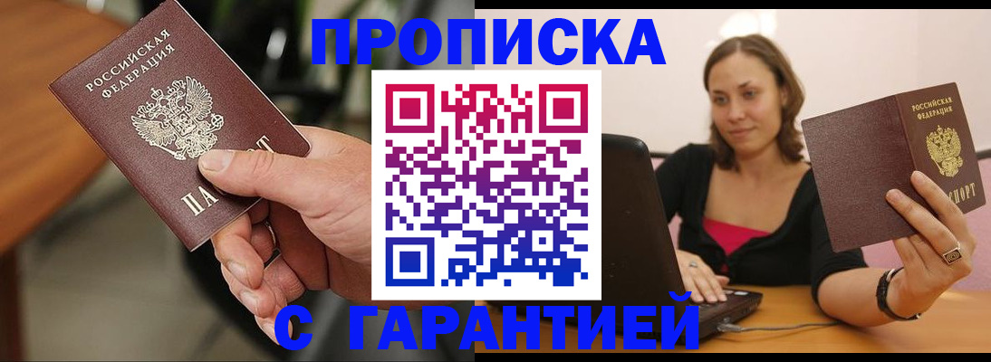 временная регистрация гарантия в Ужуре
