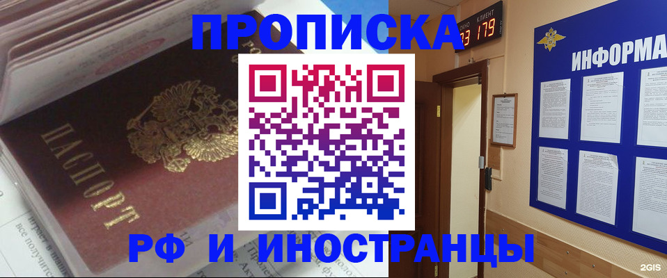 временная регистрация надежно в Ужуре