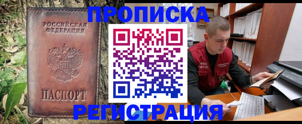 временная регистрация законно в Ужуре