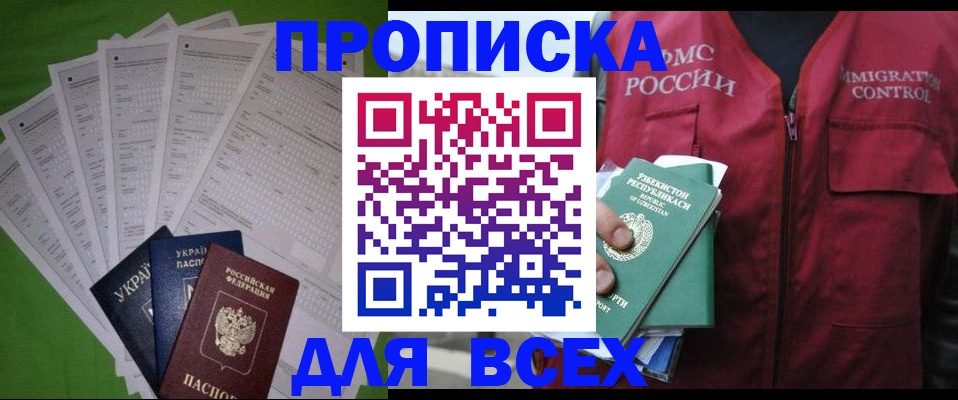 прописка паспорт в Ужуре